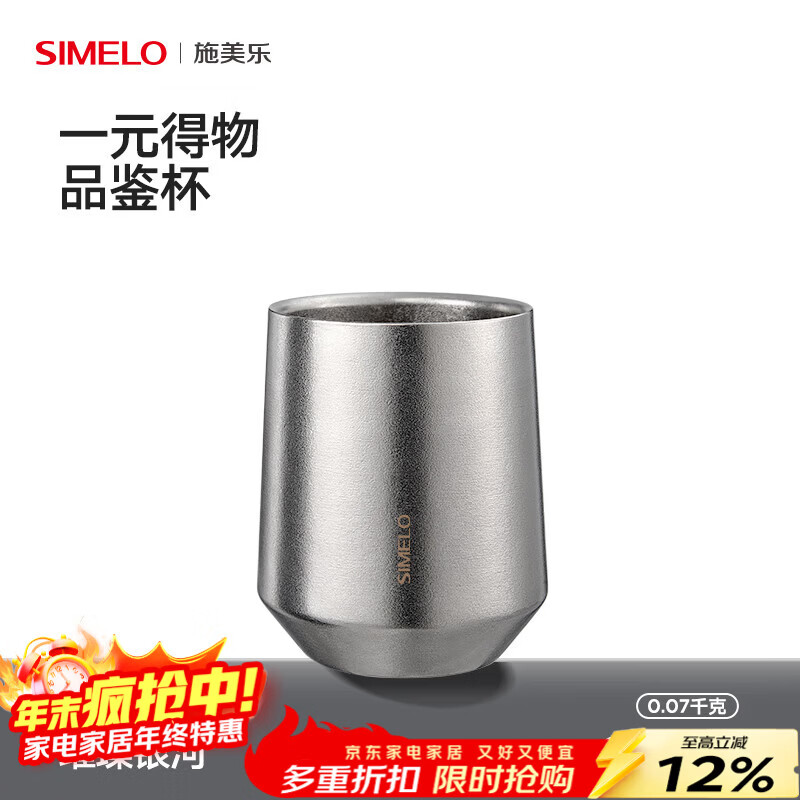 SIMELO施美乐钛杯双层钛咖啡杯高颜值泡茶杯办公室高级水杯敞口杯拿铁杯 璀璨银河200ml/内外纯钛