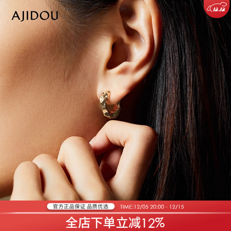 AJIDOU阿吉豆耳钉金属肌理质感耳圈欧美高级感耳饰小众轻奢元旦礼物金色