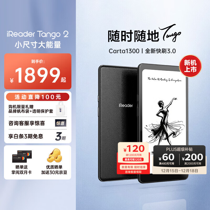 掌阅（iReader）【新品发布】Tango2 6.13英寸智能阅读本 电子书阅读器AI墨水屏电纸书平板学习本 轻薄便携 骑士黑