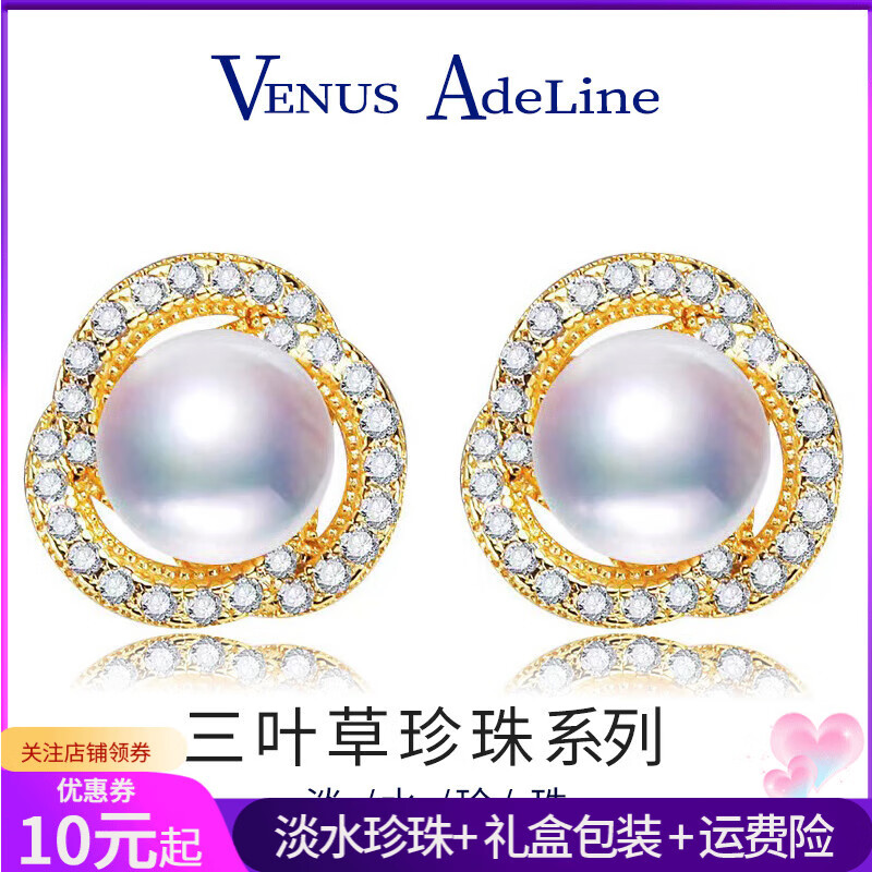 VENUS ADELINE淡水珍珠耳环