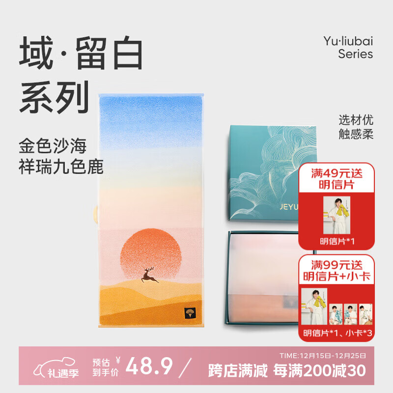 洁玉新疆长绒棉毛巾礼盒装120g 高档纯棉男女洗脸巾面巾1条 朝露元吉