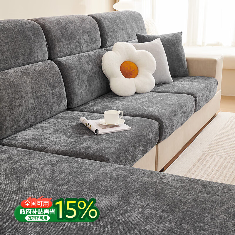 无印良品2025新款沙发套防猫抓不粘毛全包万能套四季通用无需测量沙发罩 素绒-深灰（360°弹力全包|无需测量|亲肤舒适） S头靠【宽30-40cm*长60-80cm*高5-20cm】