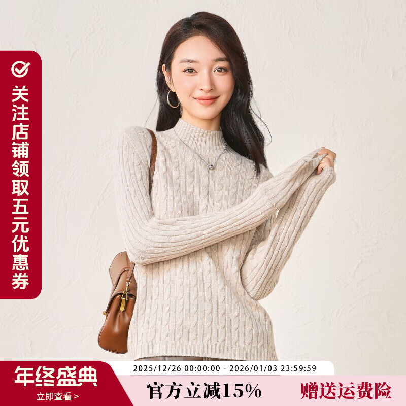 春竹品牌正品25秋冬季绞花女士半高领毛衣时尚针织衫绵羊毛衫 花米杏 L