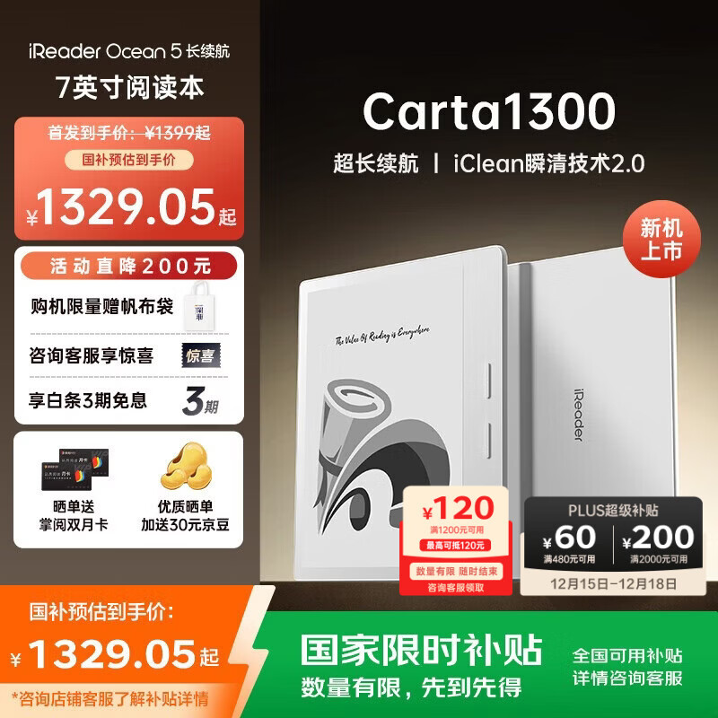 掌阅（iReader）【新品上市】Ocean5 长续航 7英寸智能阅读本 AI电子书阅读器 墨水屏电纸书电脑学习便携 北极白