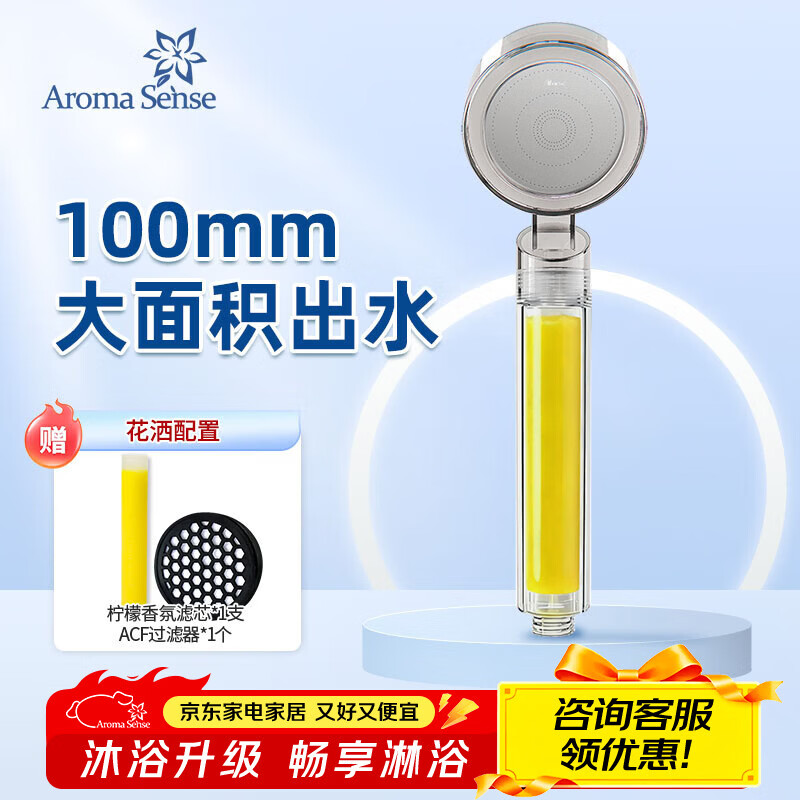 Aroma Sense韩国进口花洒喷头手持淋浴沐浴VC香氛增压过滤除氯净水PR9000 【清爽柠檬】透明香氛款