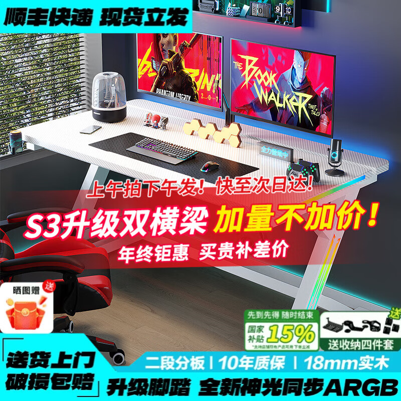 馨艺珠钛戟S3电脑桌台式实木家用书桌可装机械臂碳纤维游戏电脑桌子 S3白碳纤维+腿灯+桌面灯 240*73*74cm【二分段板】