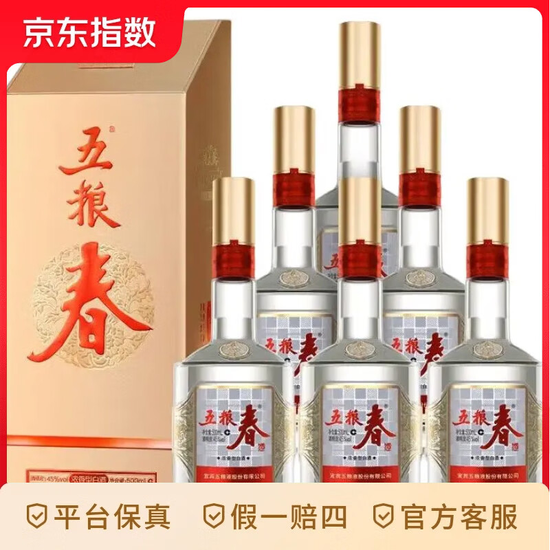 �������ɷ��������ڶ���45��Ũ���Ͱ׾�500ml*6ƿ���� 45�� 500mL 6ƿ 959.9Ԫ