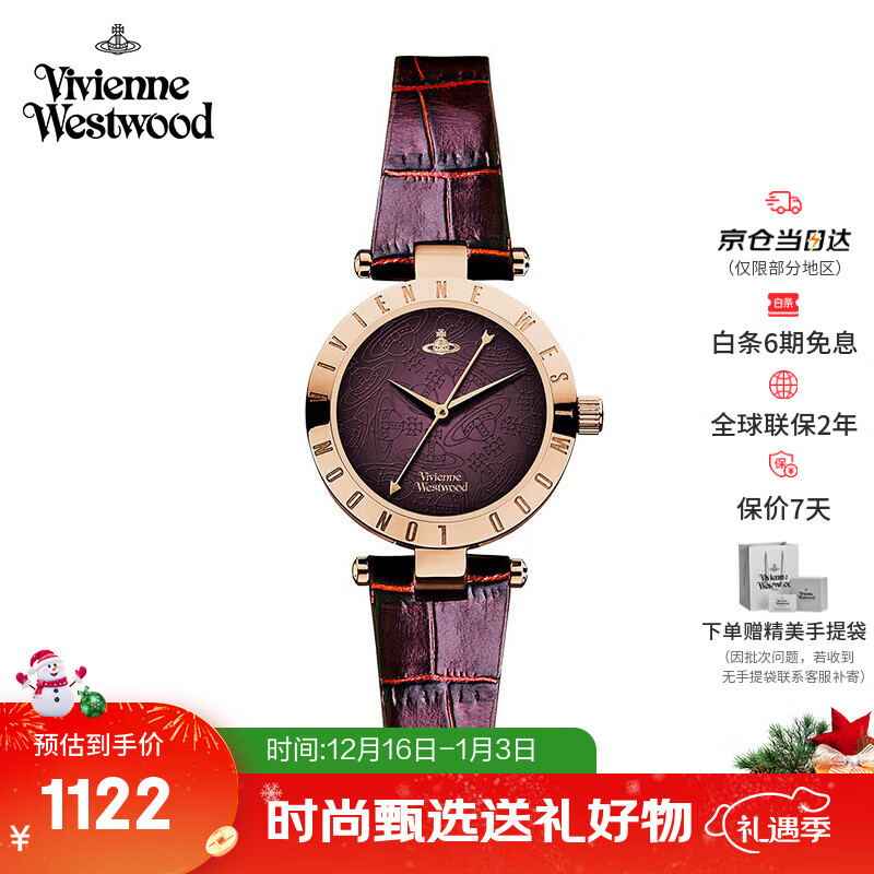 薇薇安·威斯特伍德（Vivienne Westwood）西太后手表女士真皮石英表女生日七夕情人节礼物送礼女友V092BR