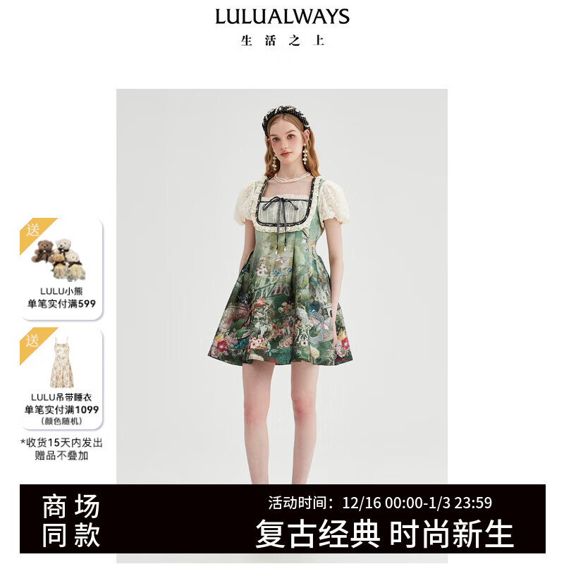 LULUALWAYS【商场同款】25夏季新款绿野仙踪蕾丝方领提花连衣裙女 浅绿色 M