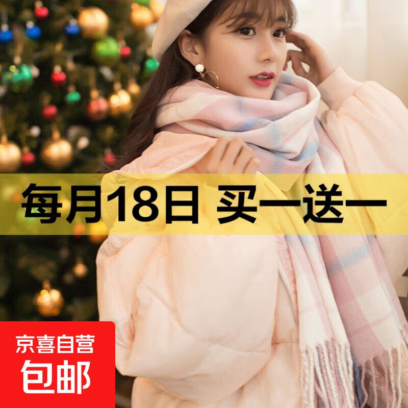 氛围感格子围巾女秋冬季2025新款韩系百搭可爱学生情侣少女围脖 浅粉色