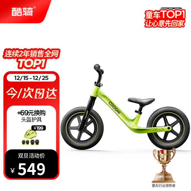 酷骑儿童平衡车1-7岁宝宝滑步车12寸镁合金车身S3实心轮酷骑绿 酷奇