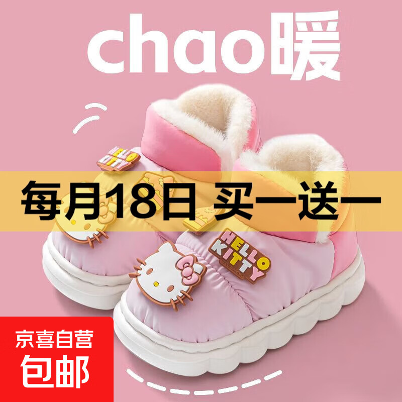 儿童防水棉鞋奥特曼男童保暖棉鞋可爱冬季雪地靴 【KITTY猫】粉色 32 -33 适合脚长约20.0CM