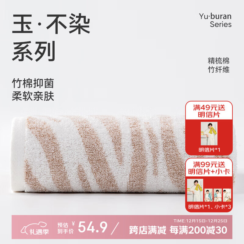 洁玉竹棉浴巾370g A类抗菌洗澡家用柔软吸水不易掉毛裹巾140*70cm