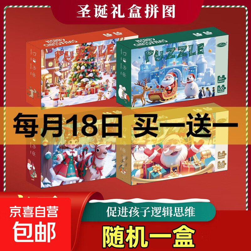 ʥ���޶����ͯ����ƴͼ �к�Ů�������� ���һ�� 10.29Ԫ��5.15Ԫ/������1��1��