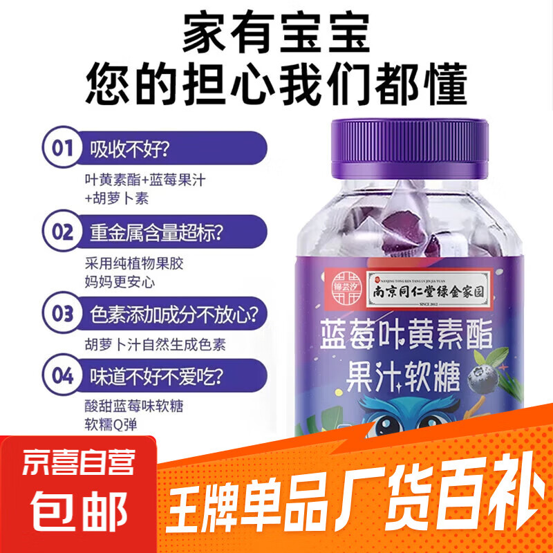 1.99亓！蓝莓叶黄素1瓶 领： 拍： - 线报酷