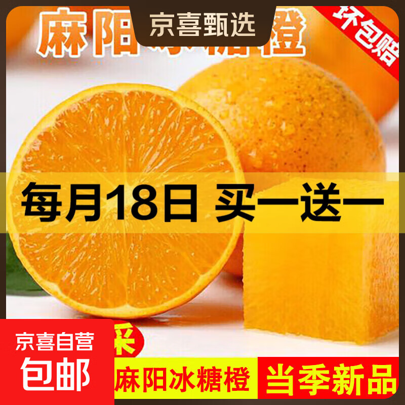 3.99元麻阳冰糖橙共2芹/箱 KFzbcA3RrrRkBVSA CZ154 - 线报酷
