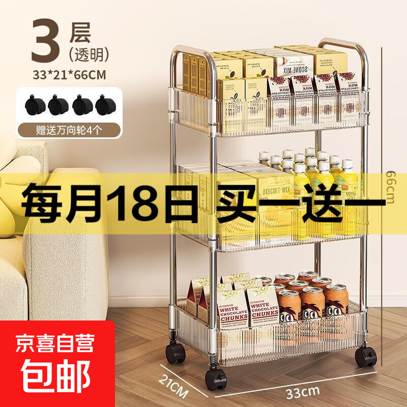 透明亚克力小推车置物架床头零食化妆品收纳移动多层架子加高加大 【超透-亚克力】不锈钢支架3层