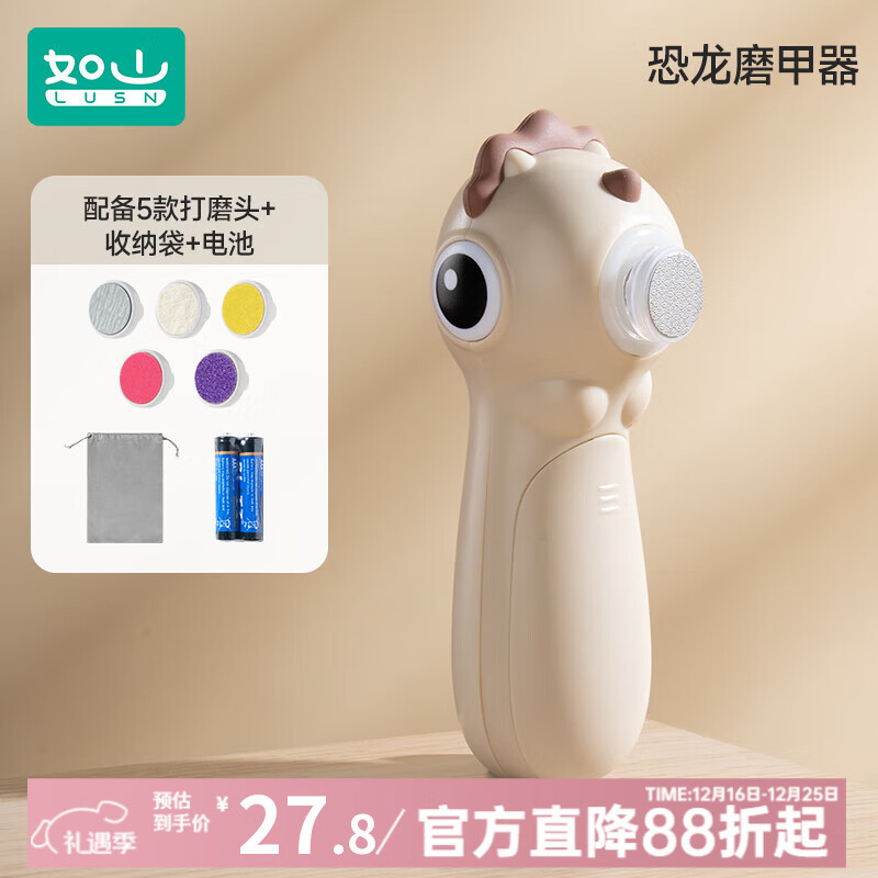 如山婴儿电动磨甲器指甲剪新生儿专用幼儿童指甲刀宝宝指甲钳打磨