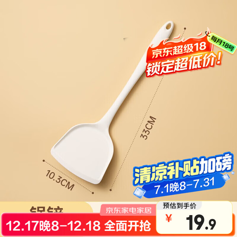 双枪锅铲硅胶铲家用炒菜铲子耐高温食品级汤勺套装不粘锅专用锅铲 纯净白硅胶锅铲-1支
