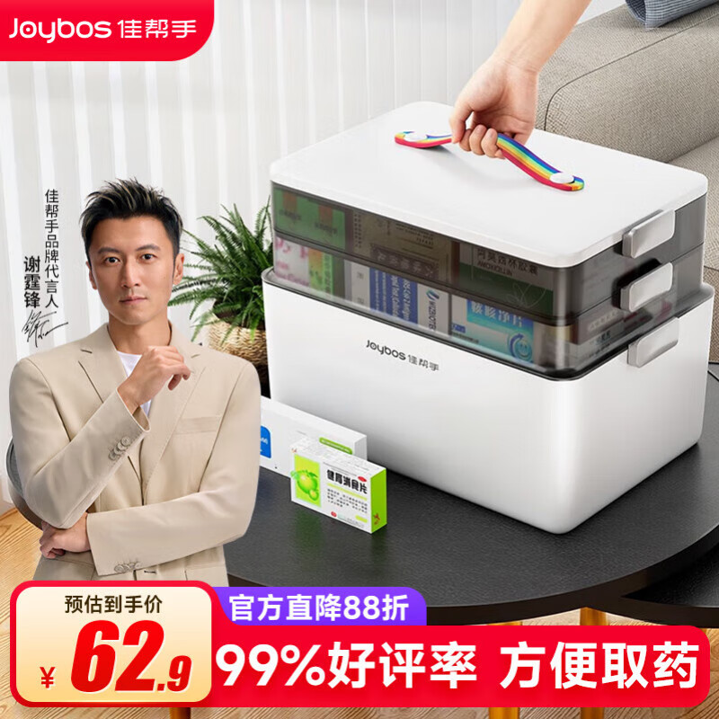 佳帮手药箱家用大号医药箱家庭装多功能药品收纳盒医疗箱 白色3层加大