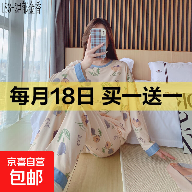 睡衣女春秋季长袖长裤中青年妈妈ins风爆款休闲可外穿家居服套装 D183-2郁金香 XL （建议120-140斤）