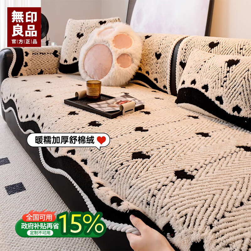 无印良品毛绒加厚沙发垫冬季2025新款皮沙发专用座垫固定防滑直排沙发坐垫 异形浪漫-黑色【亲肤级舒棉绒 | 一触即暖】 90*240cm （三人位/小四人位）