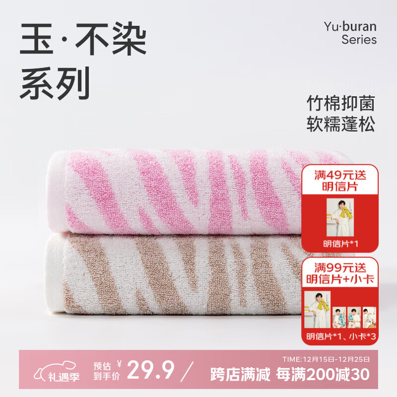 洁玉毛巾95gA类竹纤维面巾竹棉混纺洗脸巾洗澡巾沐兮毛巾2条装