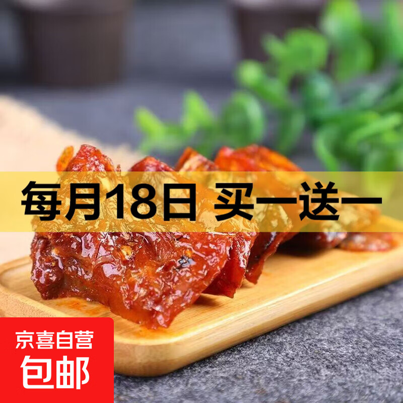 香辣鱼排10克零食下酒好菜低钠微辣是喜欢喝水吃麻辣鱼最佳选择舒 5包香辣味