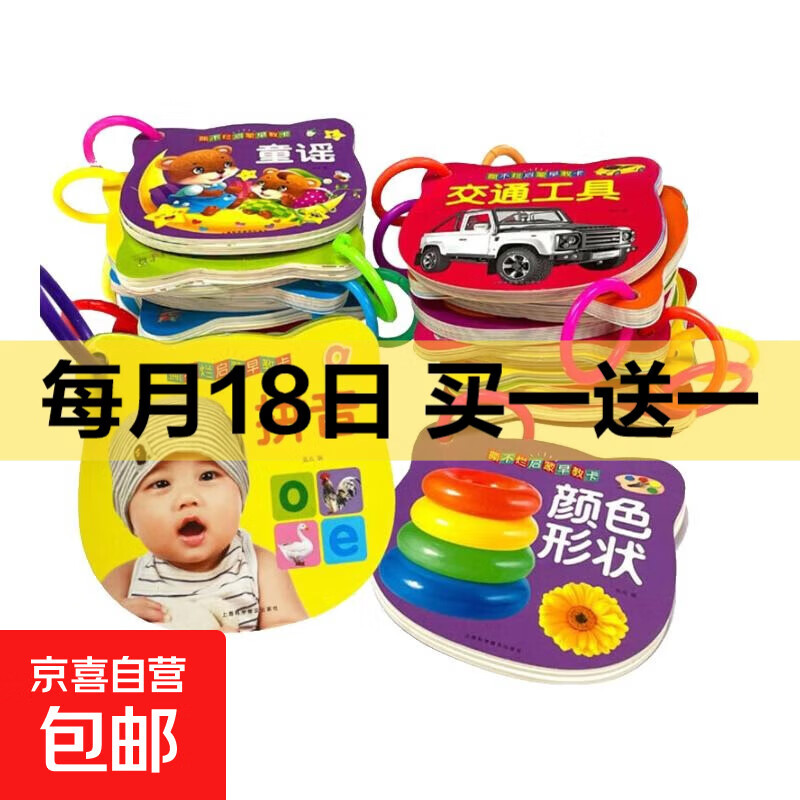 撕不烂早教书籍宝宝益智认知绘本0-1-2-3岁婴儿适合看的书儿童启蒙翻翻书可啃咬看图识物认字 随机8本（不接受指定）