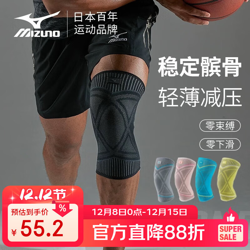 美津浓（MIZUNO） 运动护膝男女保暖护腿篮球羽毛球跑步登山健身运动护具髌骨带 黑色【有防滑条】(两只装) XL