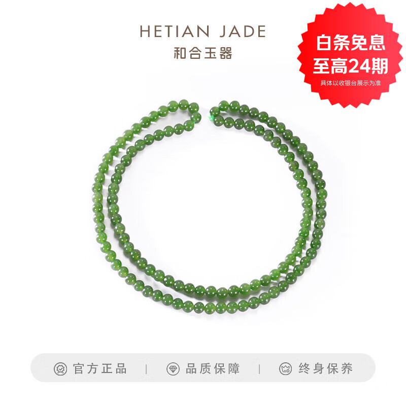 和合玉器和合玉器和田玉菠菜绿色碧玉0.5珠珠串圆珠项链吊坠女士节日礼物 京东折扣/优惠券