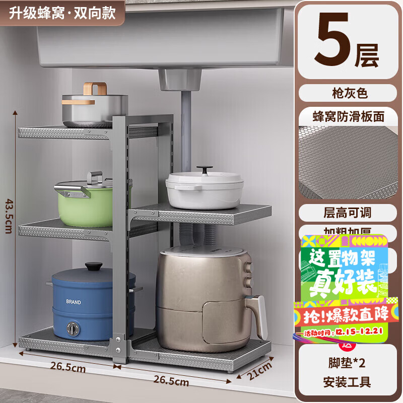 吉百居厨房置物架锅架家用多层锅具收纳架子灶台锅具分层收纳神器 5层加粗加厚款-枪灰双向层高可调