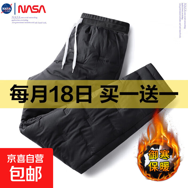 NASALIKE黑色束脚棉裤男防风保暖裤修身加厚休闲裤男装直筒裤长裤子 黑色束口【NASA955棉裤】 XL