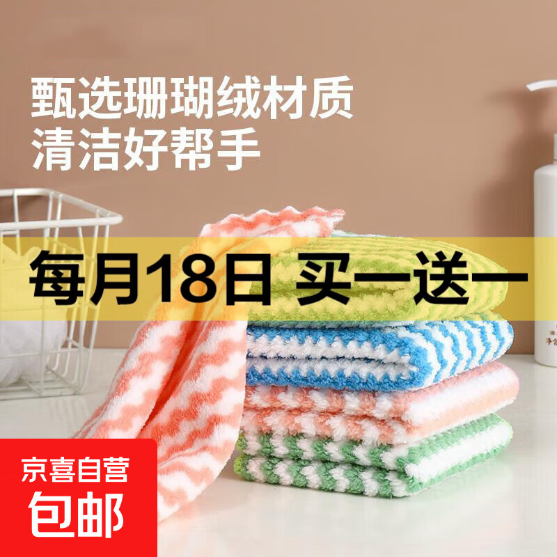 茶巾珊瑚绒波浪纹茶巾吸水洗碗布清洁布阳离子加厚茶巾不粘油茶桌 20*20   3条 颜色随机