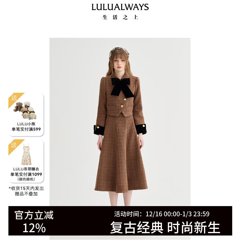 LULUALWAYS我爱露露24冬季新款时髦气质淑女高腰伞裙长款半身裙女 卡其色 S
