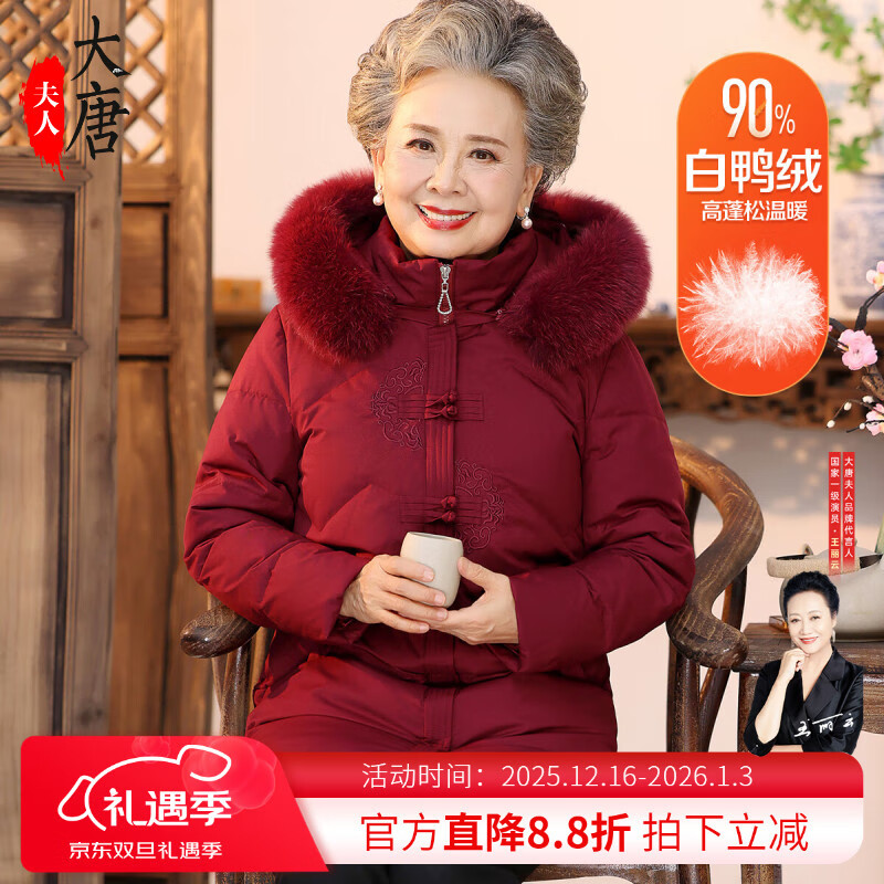 ���Ʒ��ˡ�90Ѽ�ޡ�������Ůװ���趬װ�г������޷��������׼Ӻ������·� 587Ԫ