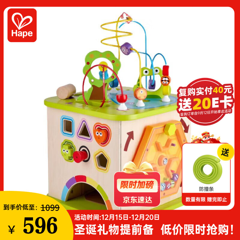 Hape(德国)儿童早教玩具六面体百宝箱开心农场游戏盒圣诞礼物 E1810