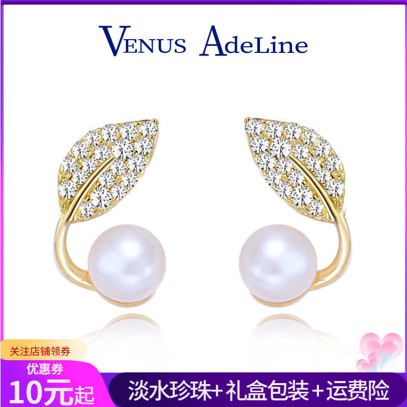 时尚珍珠品牌VA树叶珍珠耳环