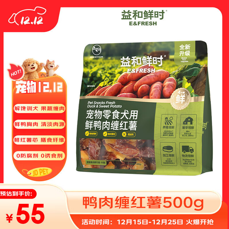 益和鲜时宠物狗狗零食犬用天然肉干训练奖励鸭肉缠红薯500g