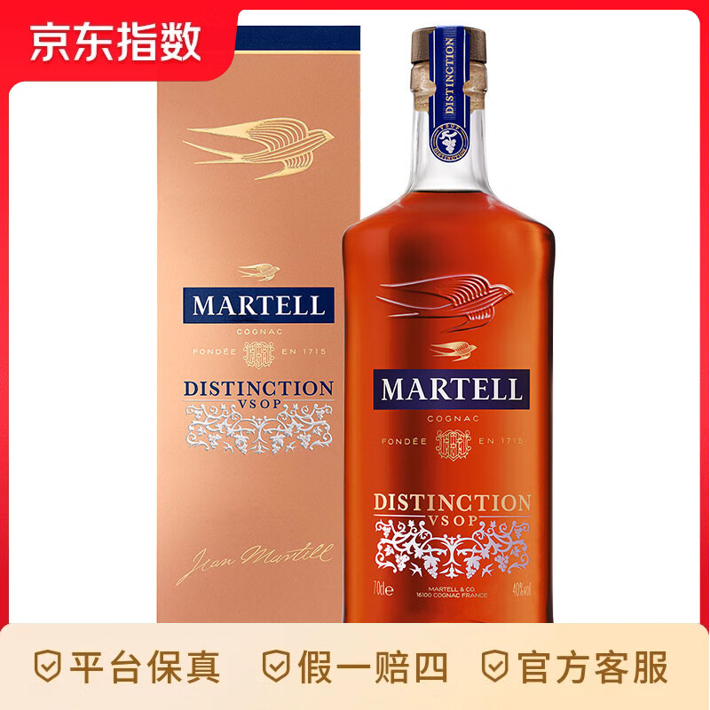 马爹利（Martell） 鼎盛 VSOP 干邑白兰地 洋酒  700ml 马爹利鼎盛VSOP干邑 700mL 1瓶