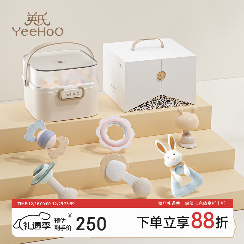 英氏（YEEHOO）婴儿玩具新生儿见面礼物0-6个月手摇铃儿童礼盒高档牙胶满月用品