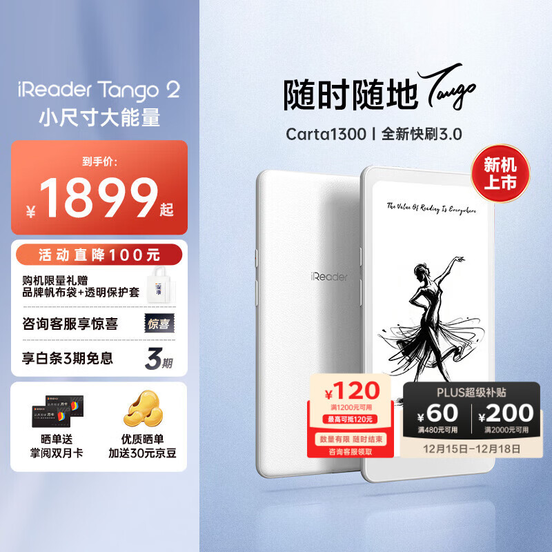 掌阅（iReader）【新品发布】Tango2 6.13英寸智能阅读本 电子书阅读器墨水屏 AI电纸书平板学习本轻薄便携 月光白