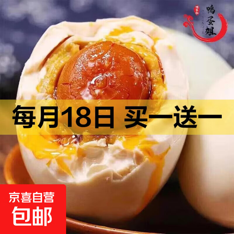 5毛一个鸡蛋!都给我囤! JD羊毛买一送一 留意赠品 拍1到手2件! 重要消息 - 线报酷 5毛一个鸡蛋!都给我囤! JD羊毛买一送一 留意赠品 拍1到手2件! 重要消息 - 线报酷