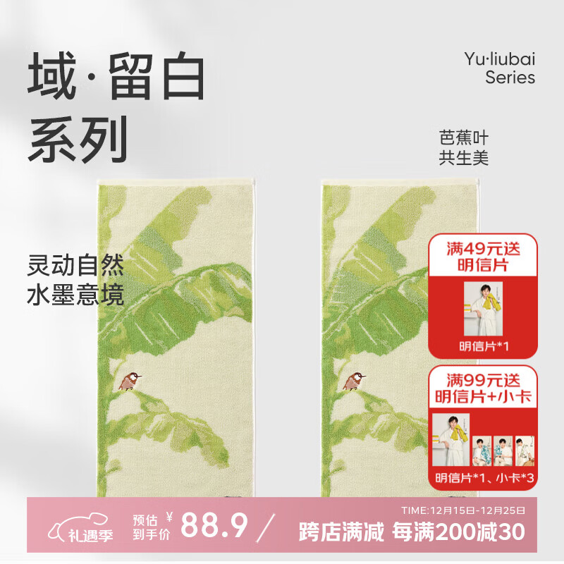 洁玉新疆长绒棉毛巾礼盒125g 高档纯棉男女洗脸巾面巾2条装孚日家纺