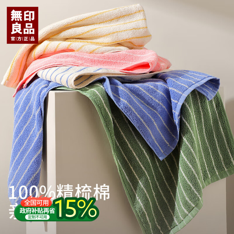 无印良品毛巾100全棉洗脸2025新款纯棉家用大号成人洗澡用不掉毛 125g/条【臻选好棉+巨能吸水】白色 1条 34x74cm