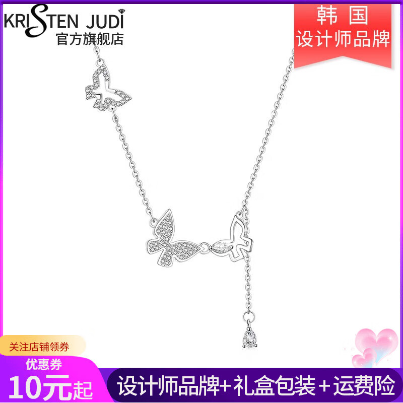 KRISTEN JUDI蝴蝶项链