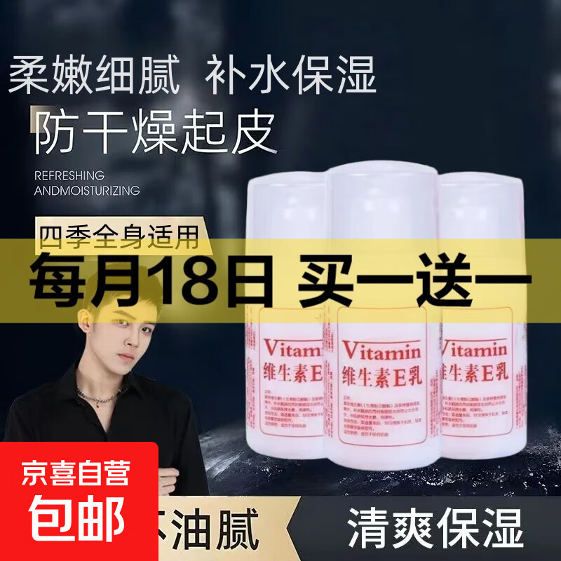 5.99维生素E乳4瓶 5.99凡士林润手霜4支 6.99无忧安睡裤12条 - 线报酷