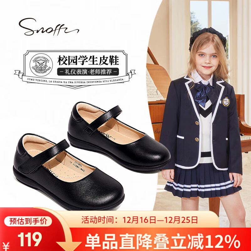 斯纳菲春秋儿童黑皮鞋女童皮鞋舒适公主鞋女孩校园学生小皮鞋 黑色34