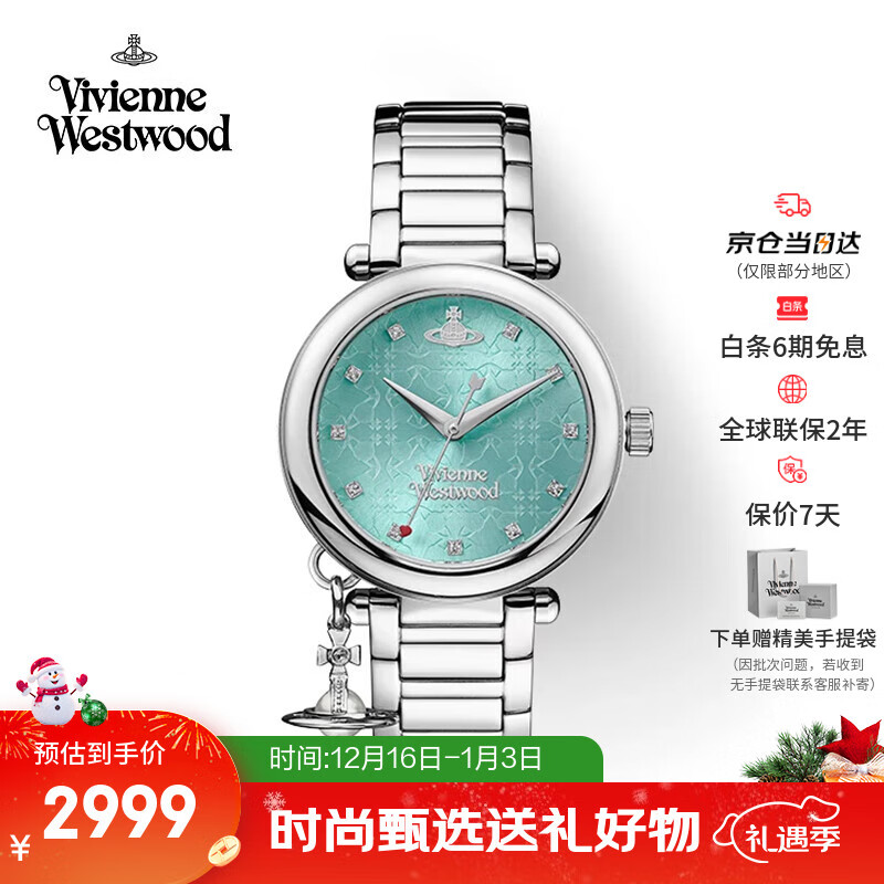薇薇安·威斯特伍德（Vivienne Westwood）西太后手表女士钻饰石英腕表生日七夕情人节礼物送女友VV006TB