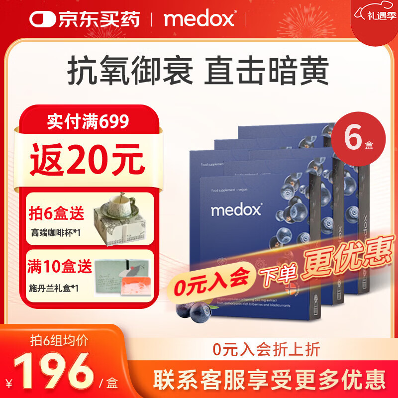 MEDOXŲ����Ȼ�����ؽ���Ұ��Խ����ȡ�������Ѿ�������Ӫ������ �Ż�װ 30��*6�� 1044Ԫ